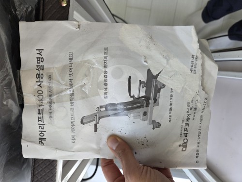 캐어리프트 1400